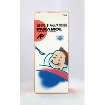 樂信小兒退燒靈 70ml
